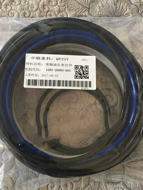 ZOOMLION truck crane Derricking cylinder seals MFJ1093-200000-000  1080000120