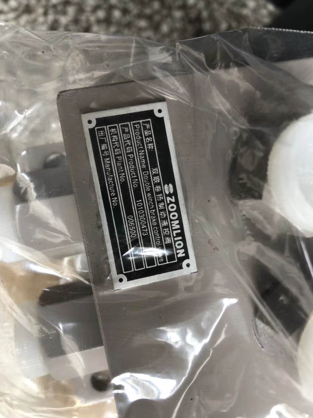 ZOOMLION mobile crane Two-section brake valve BHCV2 1010300473