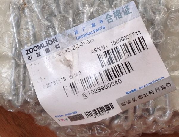 ZOOMLION crawler crane A2B switch Weight assy.  L=3 ZC-01-3m  1029900040