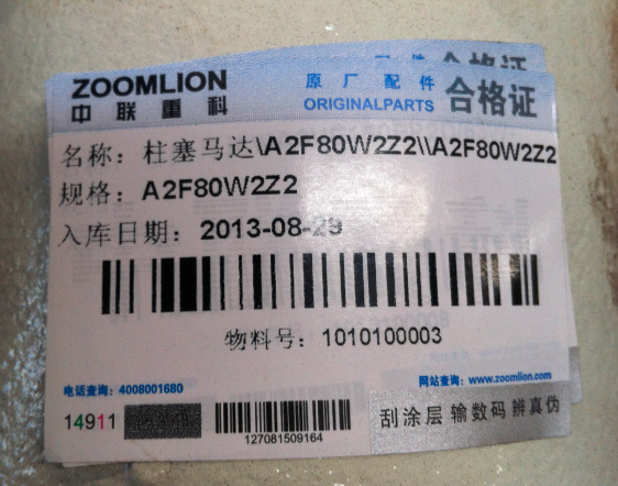 ZOOMLION crawler crane QUY70 QUY80 Derricking winch Plunger motor  A2F80W2Z2 1010100003
