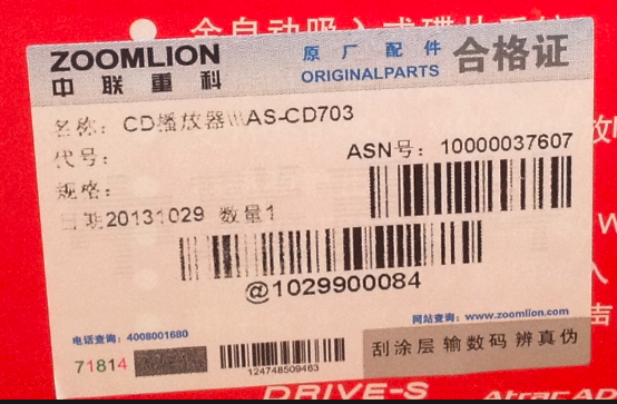 ZOOMLION mobile crane   CD player  AS-CD703 1029900084