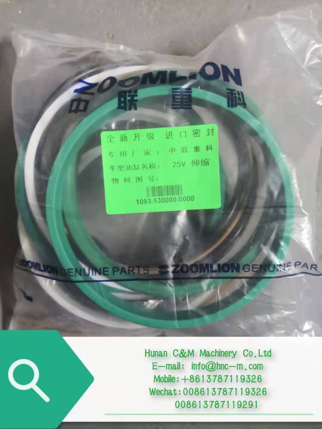 ZOOMLION truck crane QY25V telescopic cylinder  seals assy 1093-530000-0000