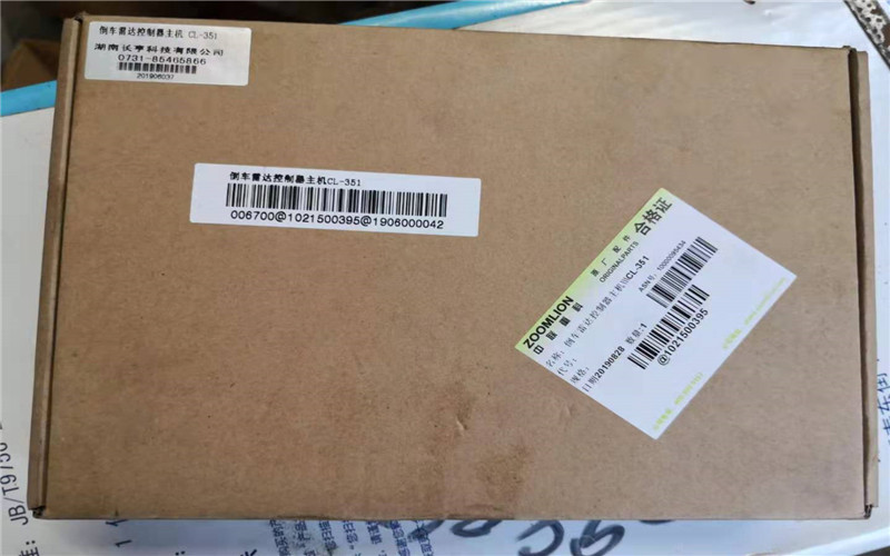 Zoomlion mobile crane Main machine reversing radar controller   CL-351 1021500395