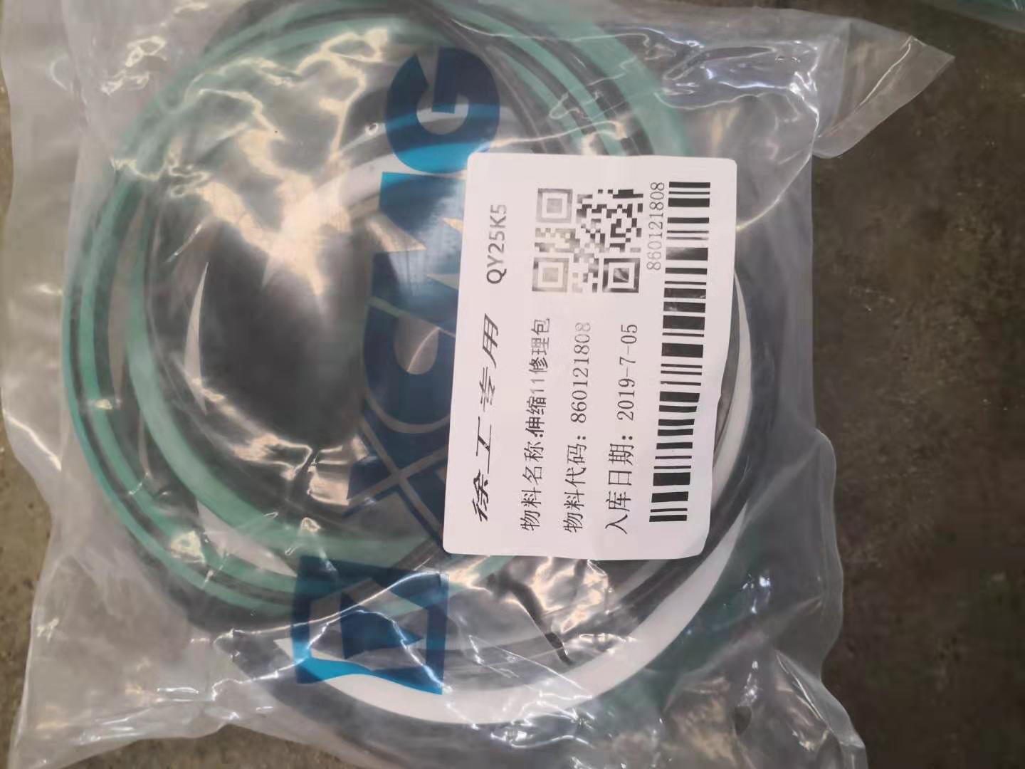 XCMG truck crane QY25K5 telescopic cylinder 2 seals  860121808