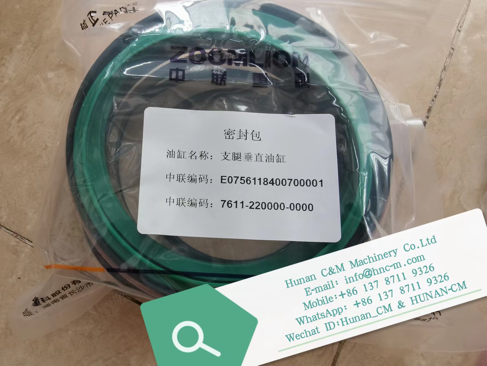 ZOOMLION mobile crane RT75 Seal kits E0756118400700001 7611-220000-0000