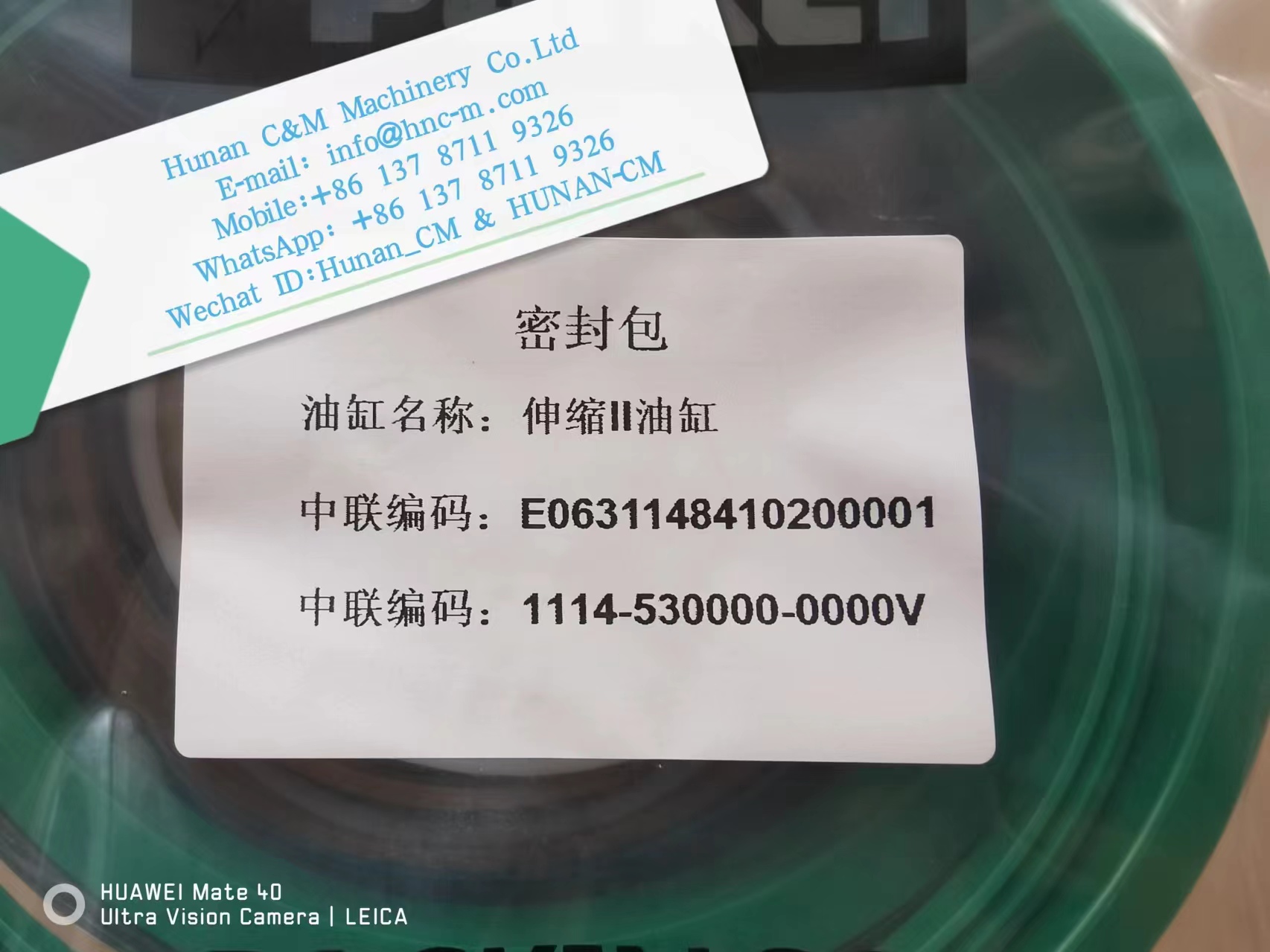 ZOOMLION QY50D531 Telescoping cylinder 1114-530000-0000V  seal kits E0631148410200001  1080000137
