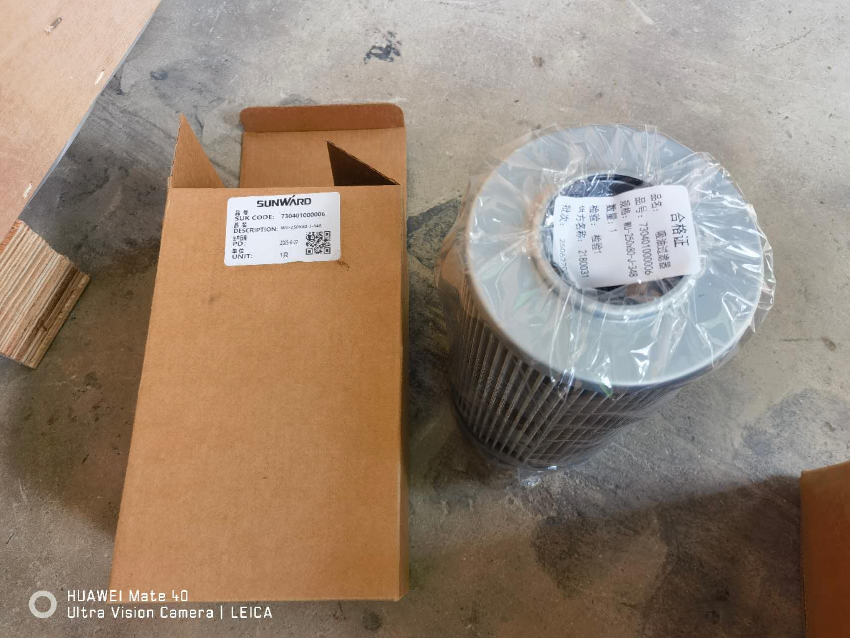 SUNWARD SWTC5D telescope crawler crane hydraulic  filter  730401000006 WU-250X80-J-348