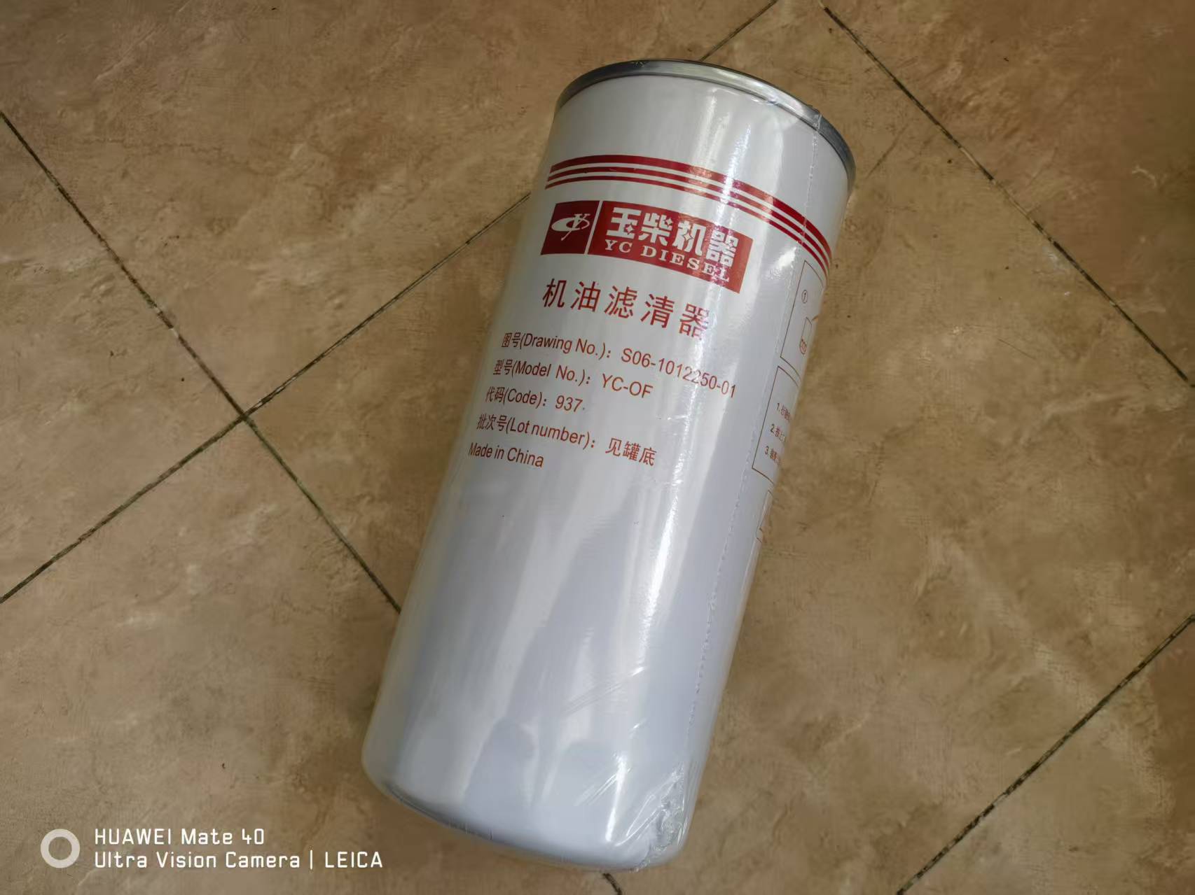 ZOOMLION truck crane ZTC300 YUCHAI engine oil filter 1000401562 K05-1105350-01