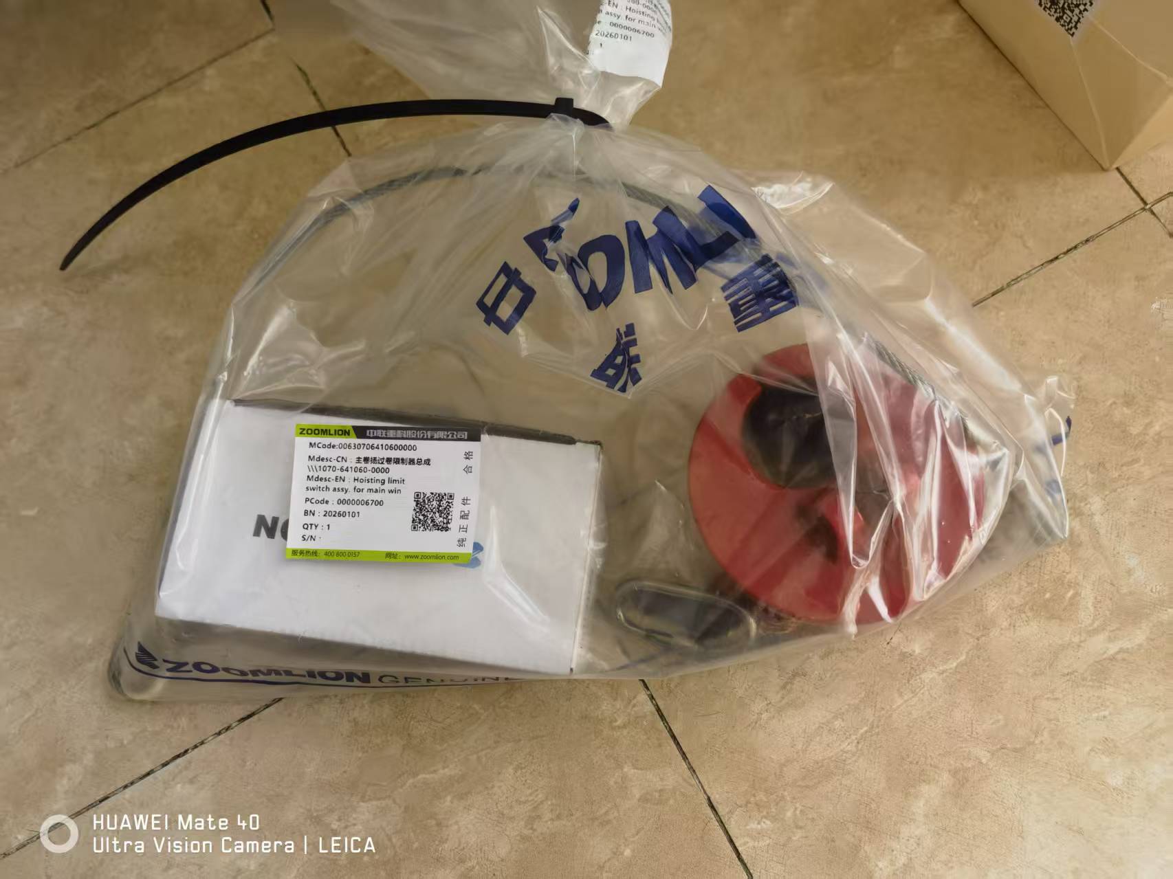 ZOOMLION truck crane hoisting limit switch assy for main winch 1070-641060-0000 00630706410600000 1020500007