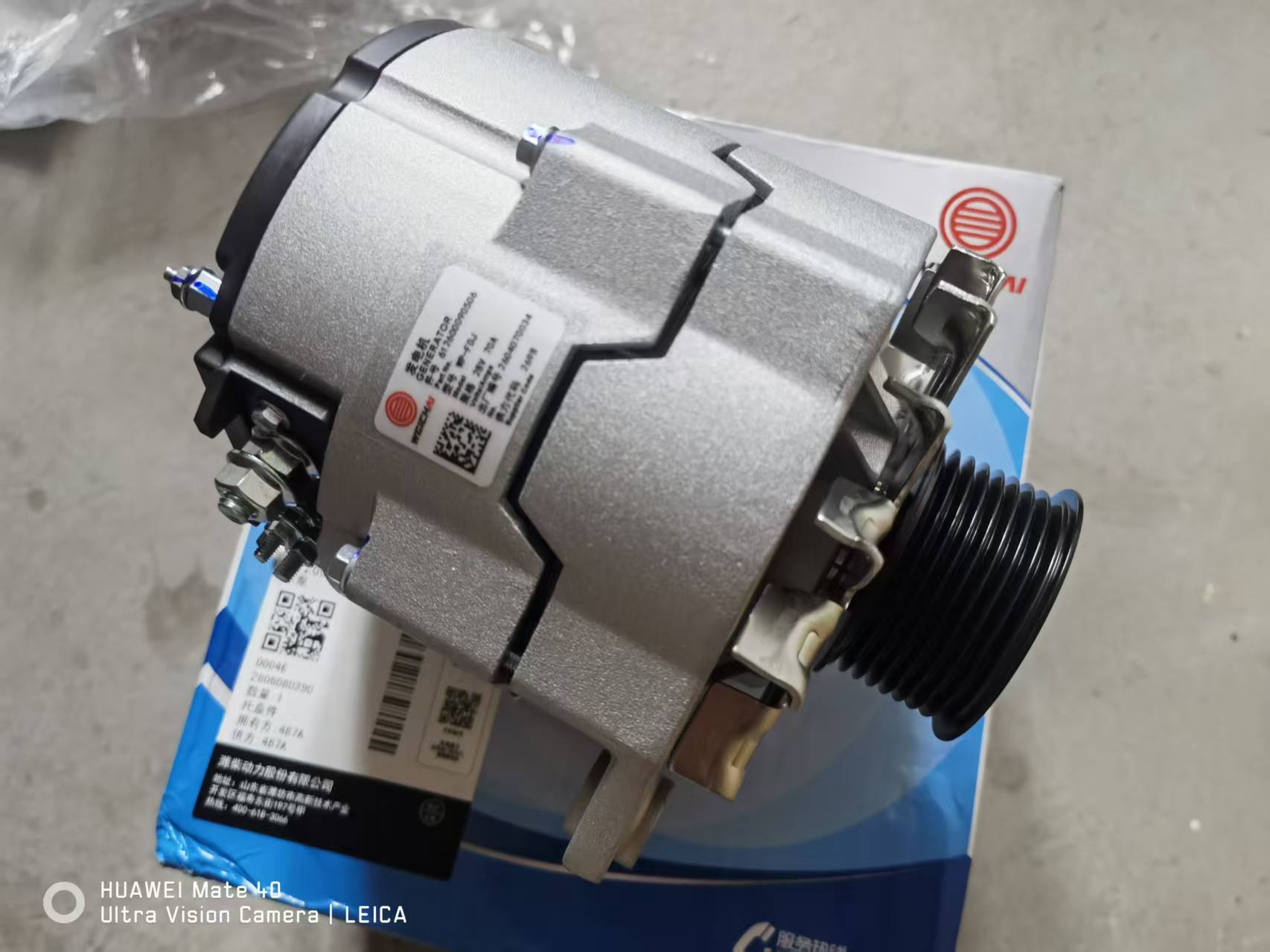 ZOOMLION truck crane WHEICHAI engine generator WP-FDJ 28V 70A 612600090506